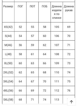 Стильне демисезонне стьобане пальто норма/батал9 фото