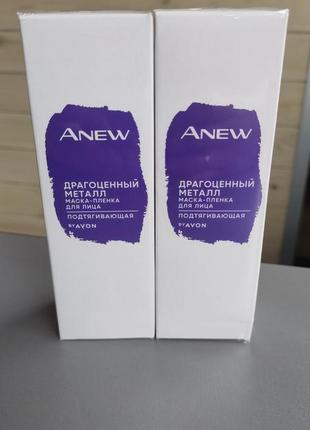 Маска пленка подтягивающая для лица эйвон avon anew