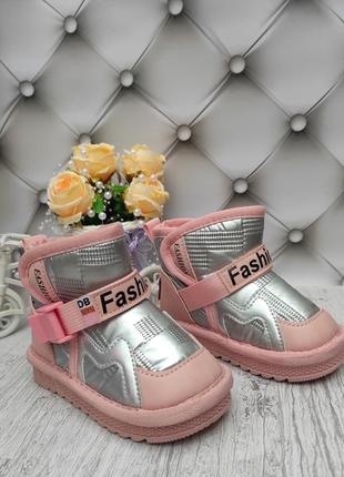 🎀очень крутые угги