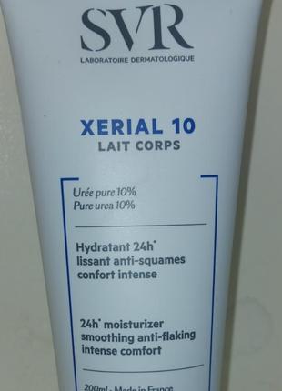 Молочко косметичне svr xerial 10 зволоження та комфорт 24 години для сухої шкіри 200 мл