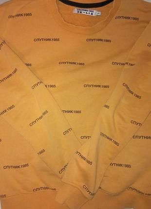 Спутнік 1985 унисекс