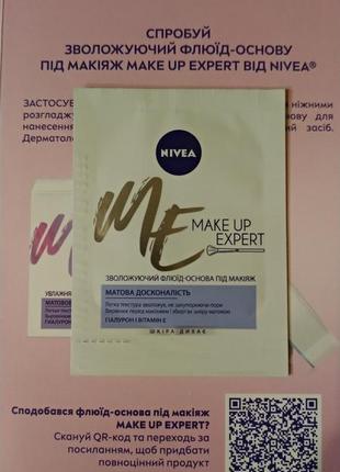 Увлажняющий флюид, крем nivea