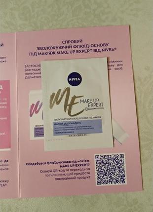 Увлажняющий крем флюид nivea