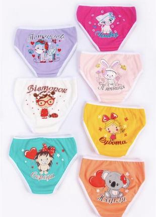 Труси дитячі 7 шт набор для дівчинки