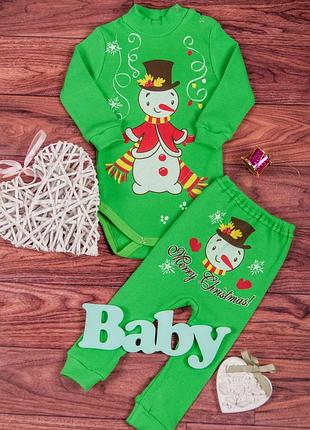 Теплий, комфортний костюмчик