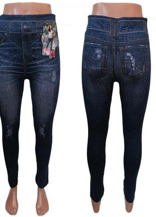 Лосины женские стильные под джинс, бесшовные. джеггинсы синие 44-52 размер