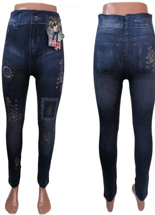 Лосины женские стильные под джинс, бесшовные. джеггинсы синие 44-52 размер3 фото