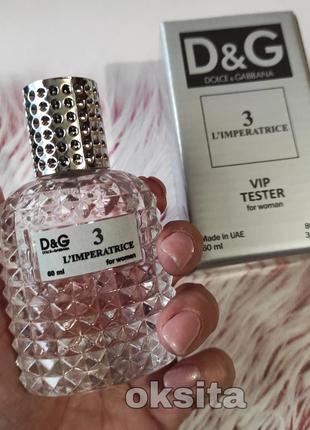 Хит!!👑императрица 👑тестер парфюм 60ml эмираты