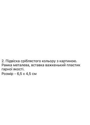 Винтаж винтажный большой кулон металл с картиной ссср англия франция старинный с картиной вінтаж старовинне металевий подвеска підвіска2 фото