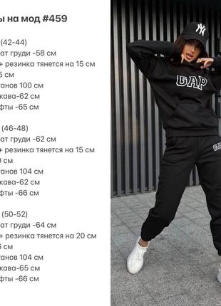 Спортивный костюм на флисе9 фото