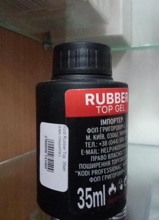 Rubber top - каучуковое верхнее покрытие ( топ/финиш ) для гель лака2 фото