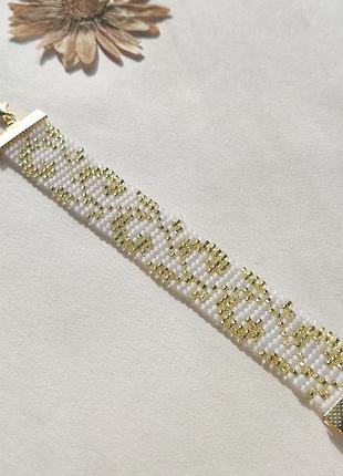 Стильний браслет на руку із бісеру 💛