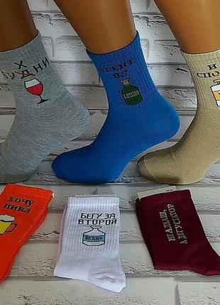 Шкарпетки чоловічі демісезонні подарункові сувенірні з намисами з приколами2 фото