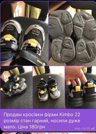 Kimbo кросівки