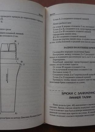 Лучшие модели современной одежды для женщин4 фото