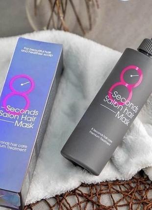 Маска для волос, салонный эффект за 8 секунд masil 8 seconds 200 мл