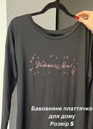 Домашнее платье туника футболка пижама victoria's secret8 фото