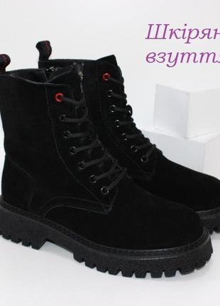 Зимові жіночі ботінки чоботи черевики з натуральної замші чорні