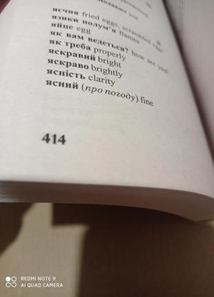 Р1. spoken english голицынский английский язык дпа зно