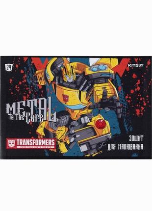 Альбом для малювання kite transformers скоба 24 аркуші