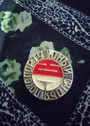 Брошь значок "юный судья по спорту"винтаж