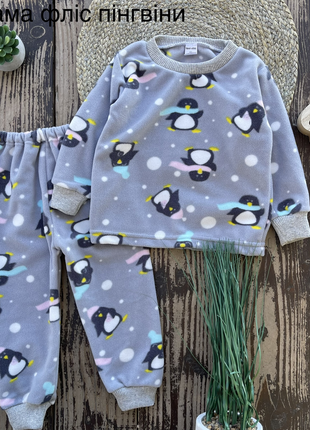 Неймовірні піжами із флісу!