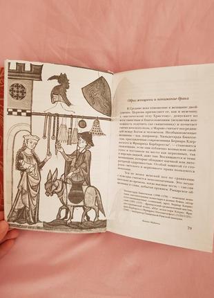 На подарунок книга любов і sex у середні віки александр бальхаус книга8 фото