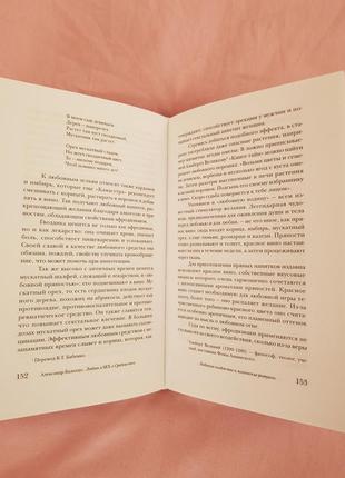На подарунок книга любов і sex у середні віки александр бальхаус книга9 фото