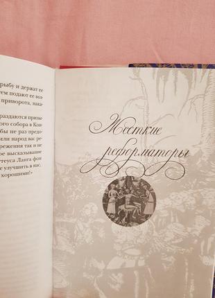 На подарунок книга любов і sex у середні віки александр бальхаус книга5 фото