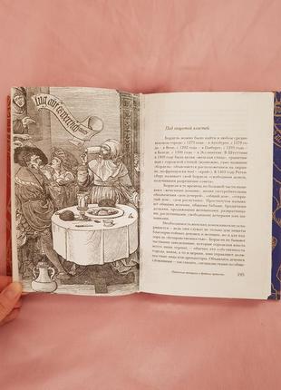 На подарунок книга любов і sex у середні віки александр бальхаус книга10 фото