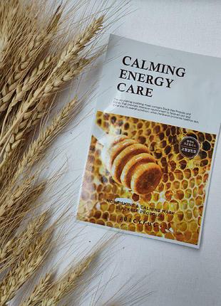 Уценка!!!питательная и успокаивающая маска juicyful nourishing & calming