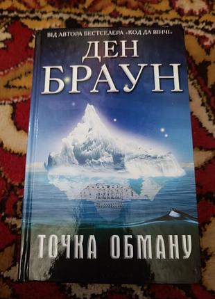 Інтелектуальний триллер
