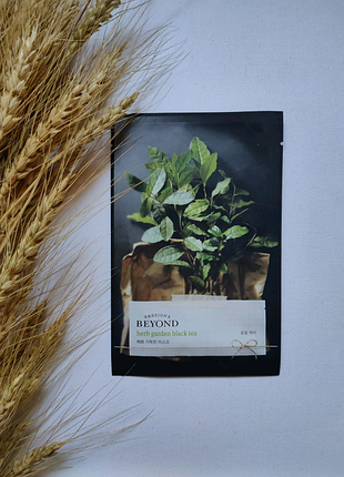 Уценка!!!тканевая маска beyond herb garden mask black tea