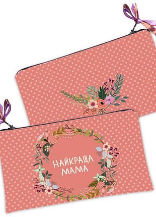 Косметичка женская найкраща мама 20х12 см (k_flg042)