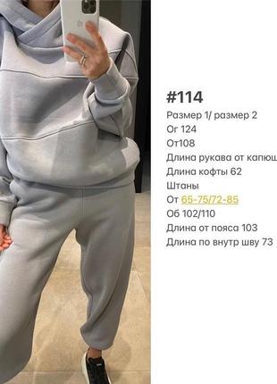 Спортивный костюм на флисе10 фото