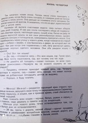 Ро1. сетон - томпсон рассказы о животных книга про тварин для дітей9 фото