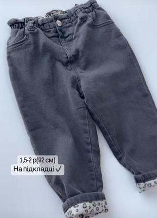 Джинси мom h&m, 1,5-2 роки, ріст 92 см  на підкладці