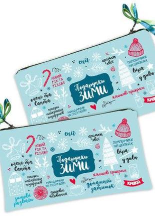 Косметичка женская подарунки зими 20х12 см (k_19ng001)