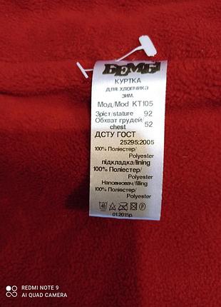 Куртка зимова бембі 4