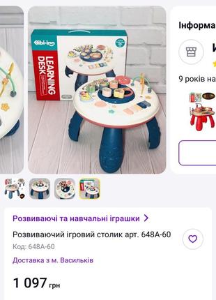 Крутий розвиваючий столик!