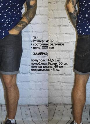 Стильні джинсові шорти tu3 фото