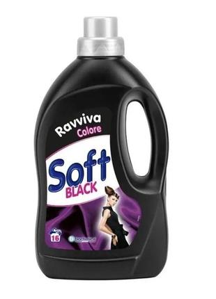 Рідкий засіб для прання темних та чорних речей soft black 1 л