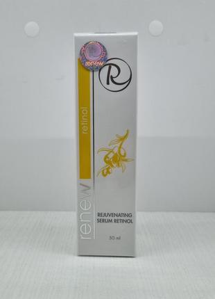 Renew обновляющая сыворотка с ретинолом rejuvenating serum retinol 50 мл