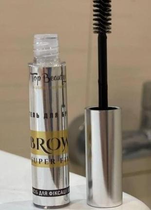 Гель для фіксації брів.