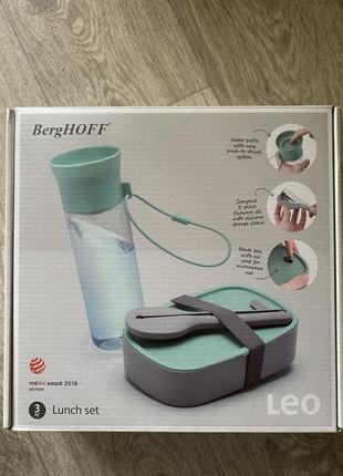 Подарунковий набір berghoff