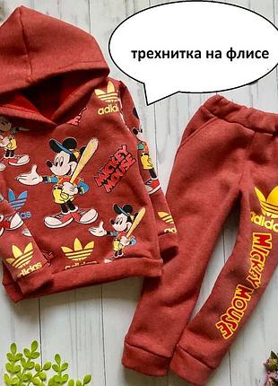 Супер теплий якісний костюм