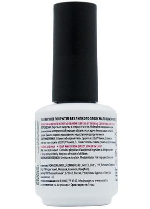 Матовый топ для ногтей uno matte top coat 15ml2 фото