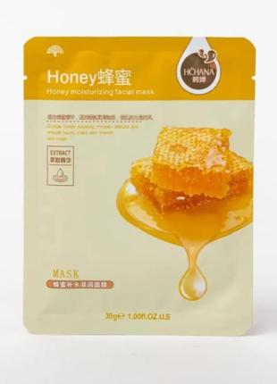 Малююча тканина-концентрат з огірком, медом, алоэ вера, 30г3 фото