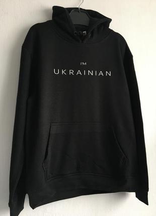 Худі i’m ukrainian 🇺🇦