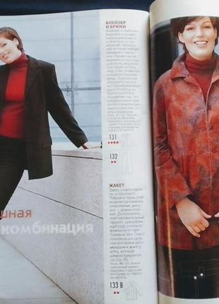 Журнал для шитья burda moden 9/20026 фото
